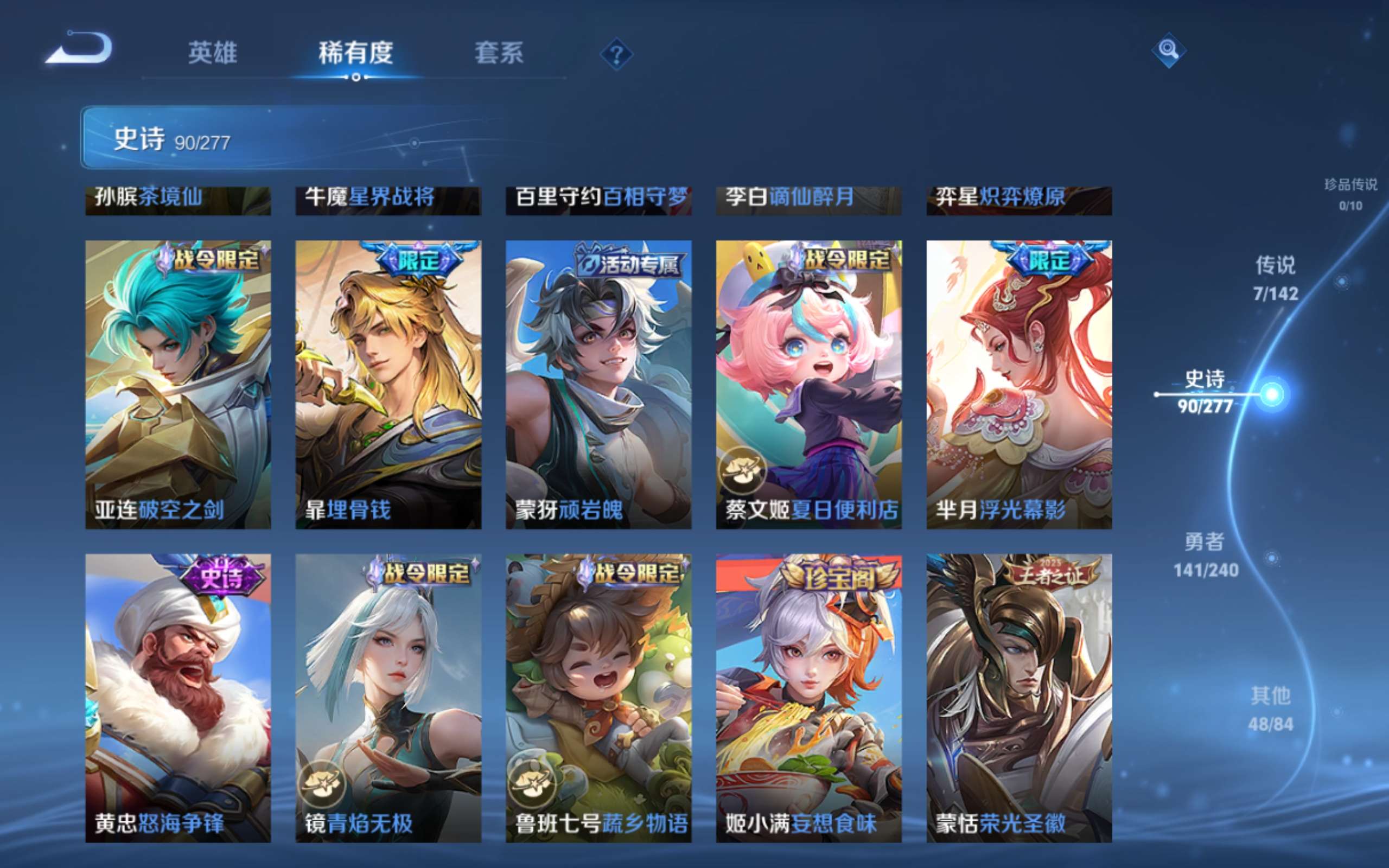 WZCMW4326429王者荣耀账号详情图9