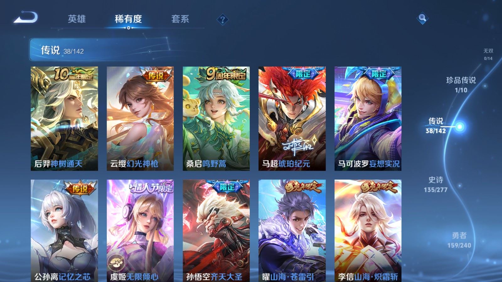 WZCMW4326227王者荣耀账号详情图6 WZCMW4326227王者荣耀账号详情图6