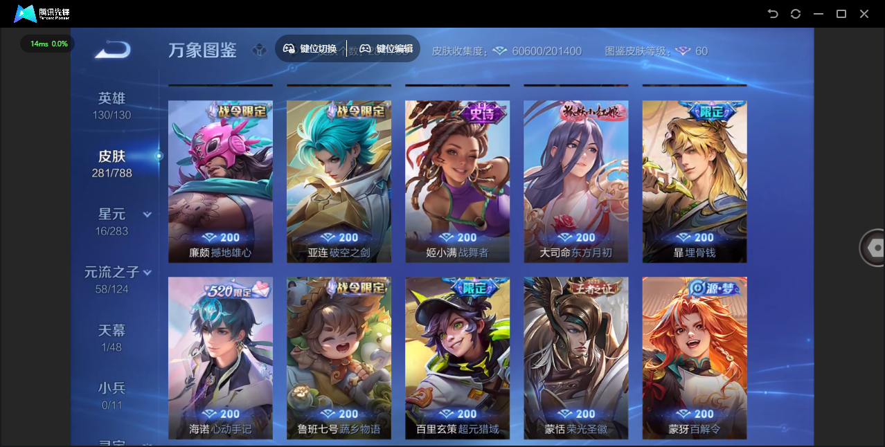 WZLX4305566王者荣耀账号详情图17 WZLX4305566王者荣耀账号详情图17