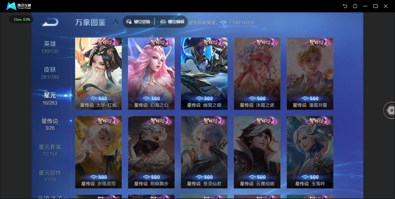 WZLX4305566王者荣耀账号详情图33 WZLX4305566王者荣耀账号详情图33