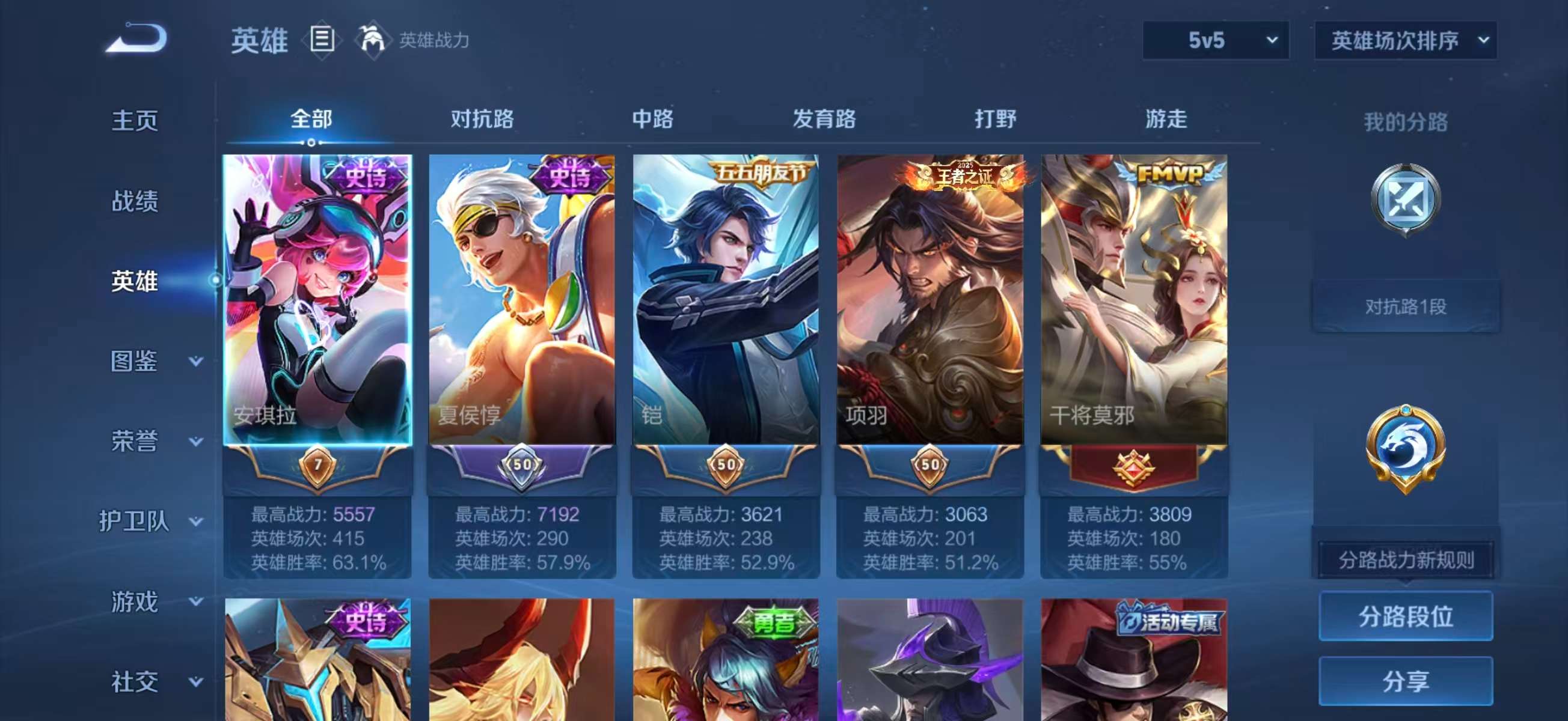 WZCMW4326058王者荣耀账号详情图4