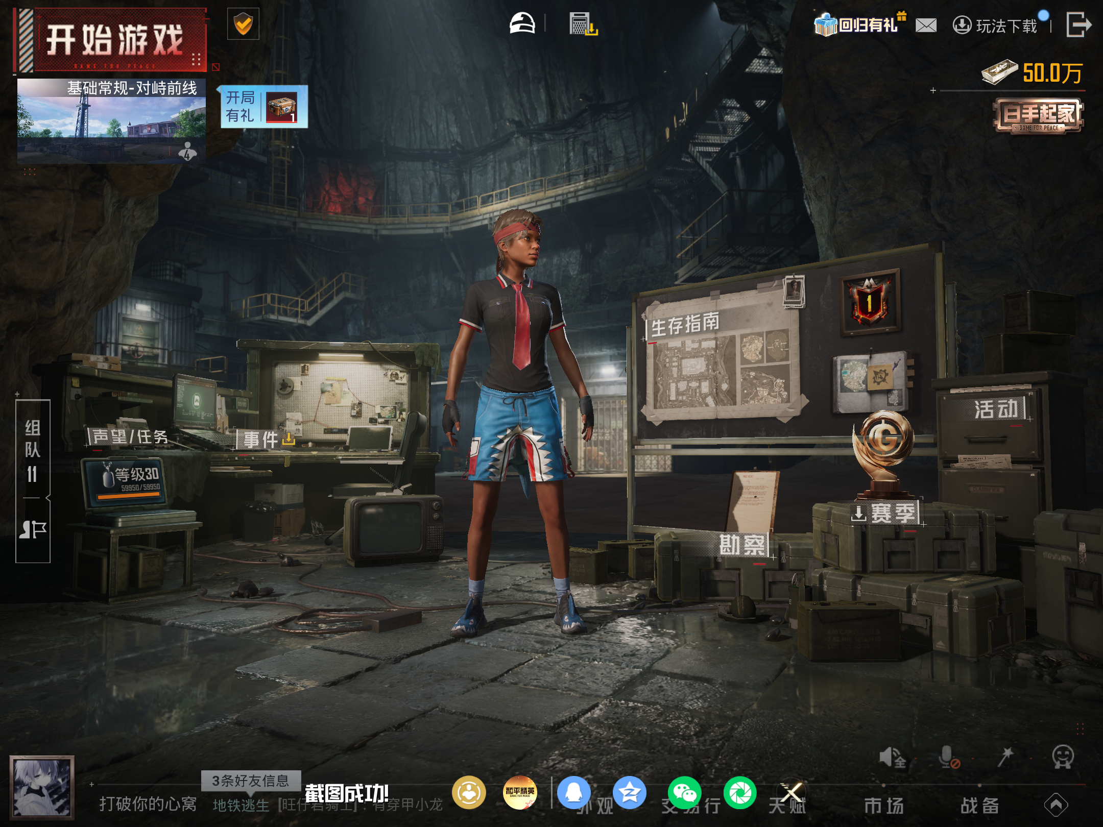 HPCMW4187167和平精英账号详情图13