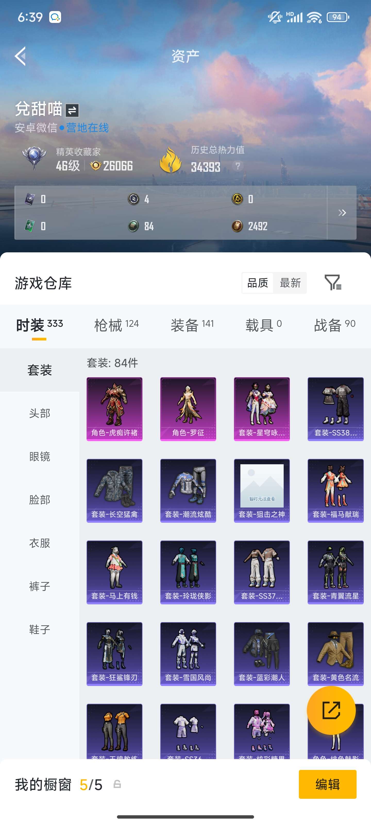 HPZM4180766和平精英账号详情图5