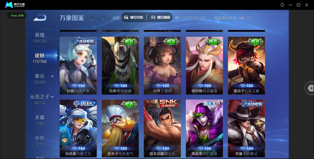 WZCMW4326356王者荣耀账号详情图17