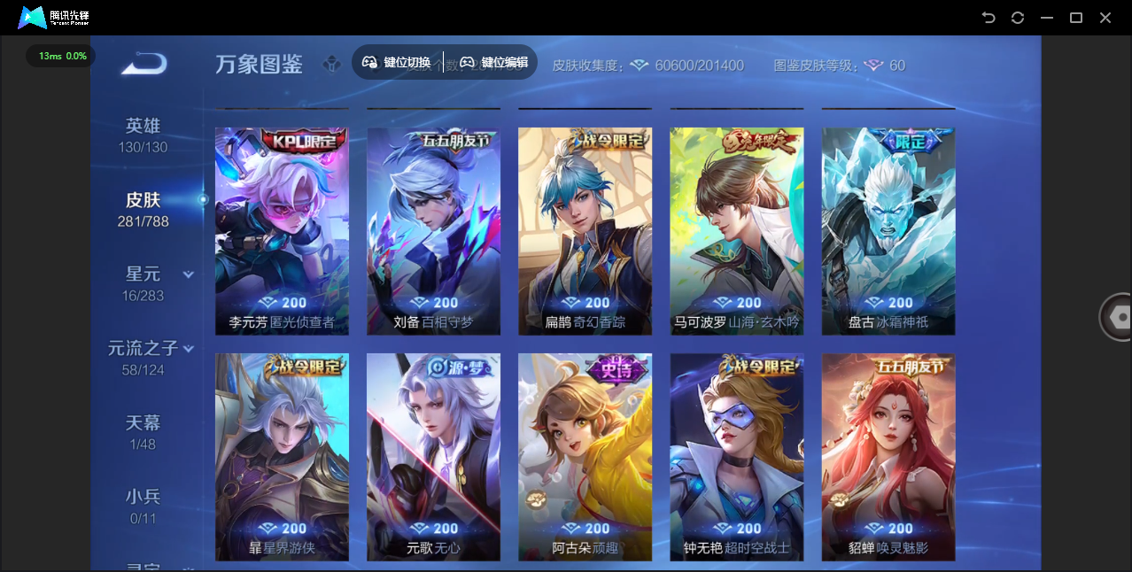 WZLX4305566王者荣耀账号详情图18 WZLX4305566王者荣耀账号详情图18