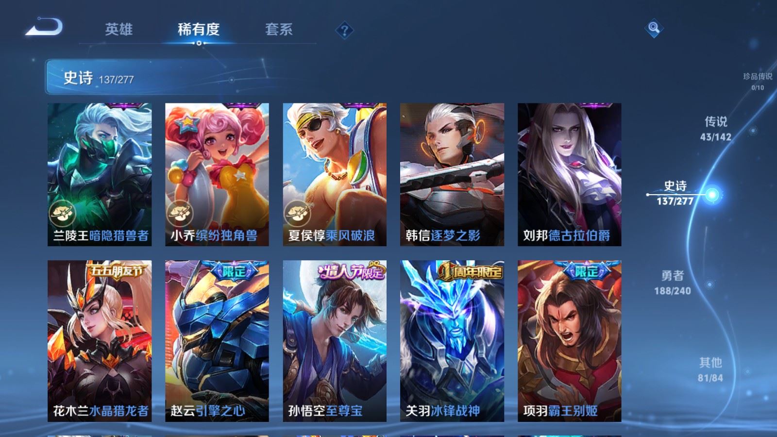 WZCMW4326249王者荣耀账号详情图21 WZCMW4326249王者荣耀账号详情图21