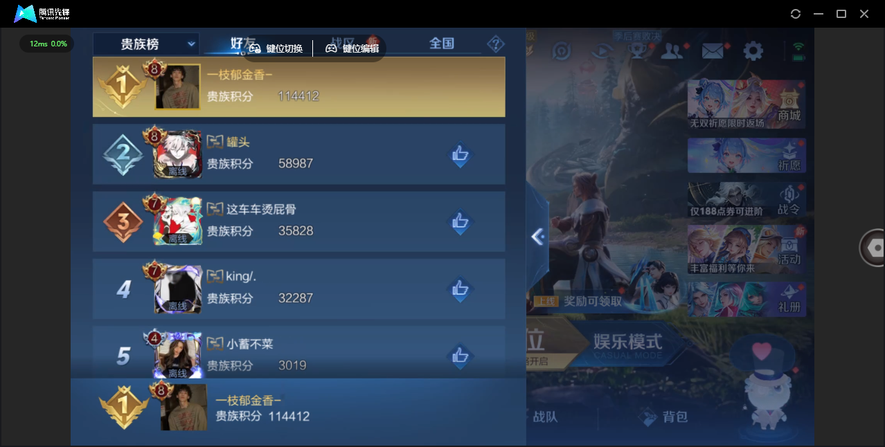 WZLX4305488王者荣耀账号详情图39 WZLX4305488王者荣耀账号详情图39