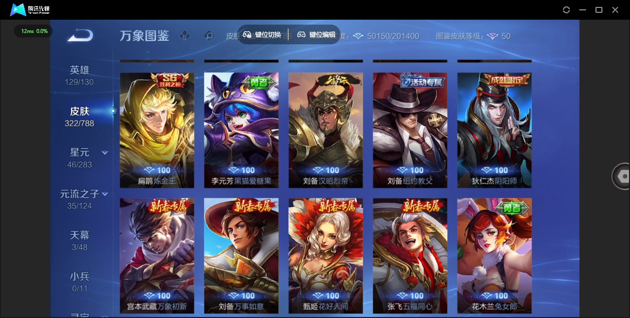 WZLX4305488王者荣耀账号详情图31 WZLX4305488王者荣耀账号详情图31