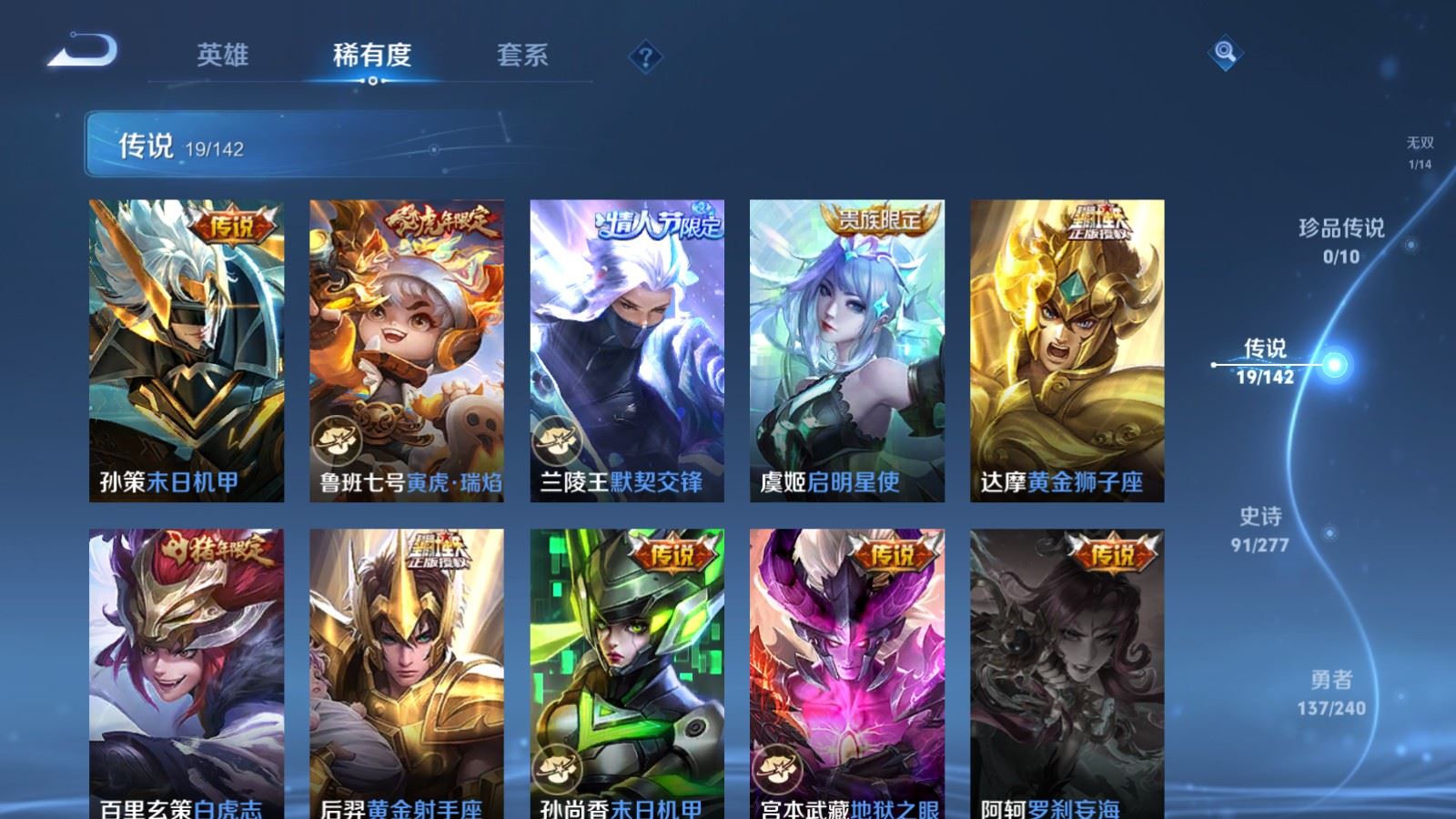 WZCMW4326232王者荣耀账号详情图7