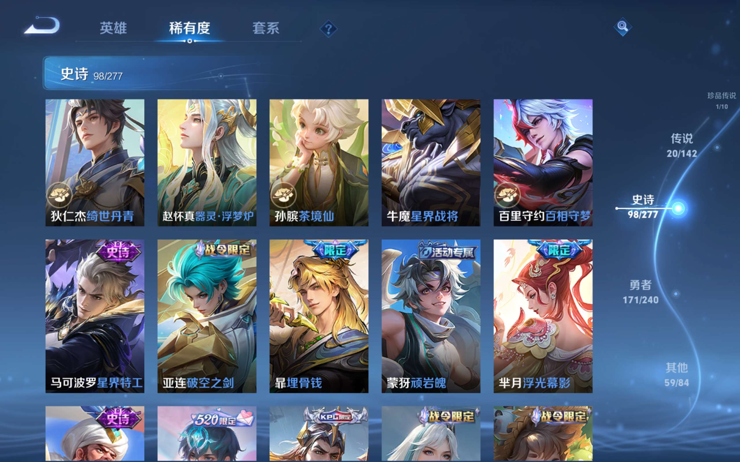 WZCMW4326443王者荣耀账号详情图10 WZCMW4326443王者荣耀账号详情图10