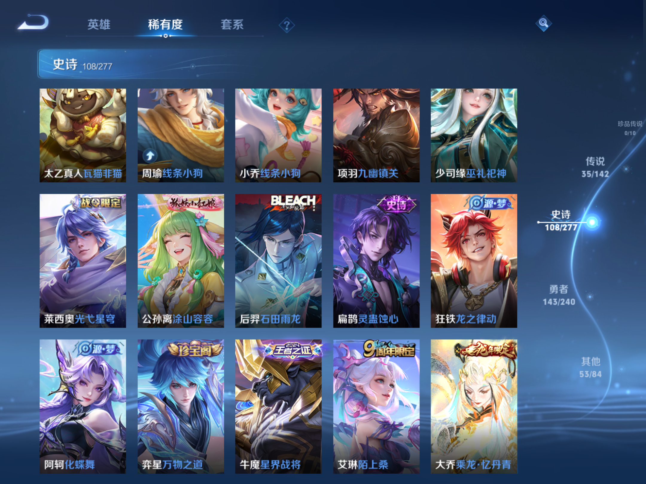 WZCMW4326253王者荣耀账号详情图10