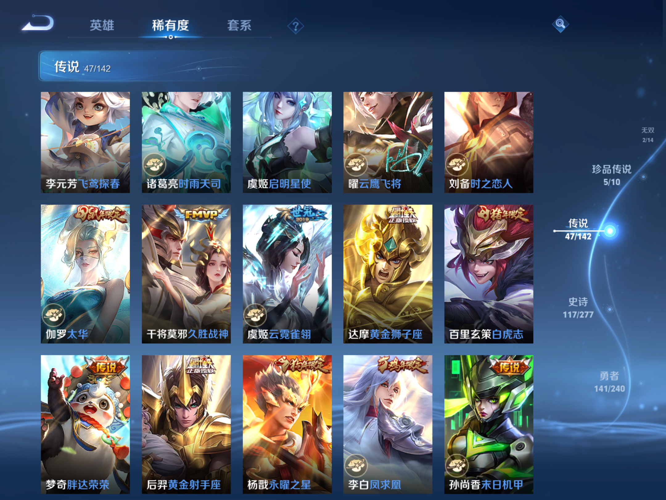 WZCMW4326255王者荣耀账号详情图11