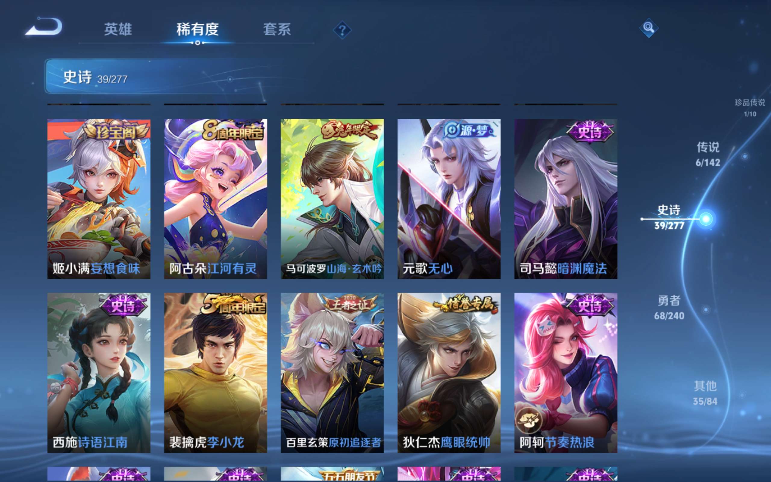 WZCMW4326440王者荣耀账号详情图8