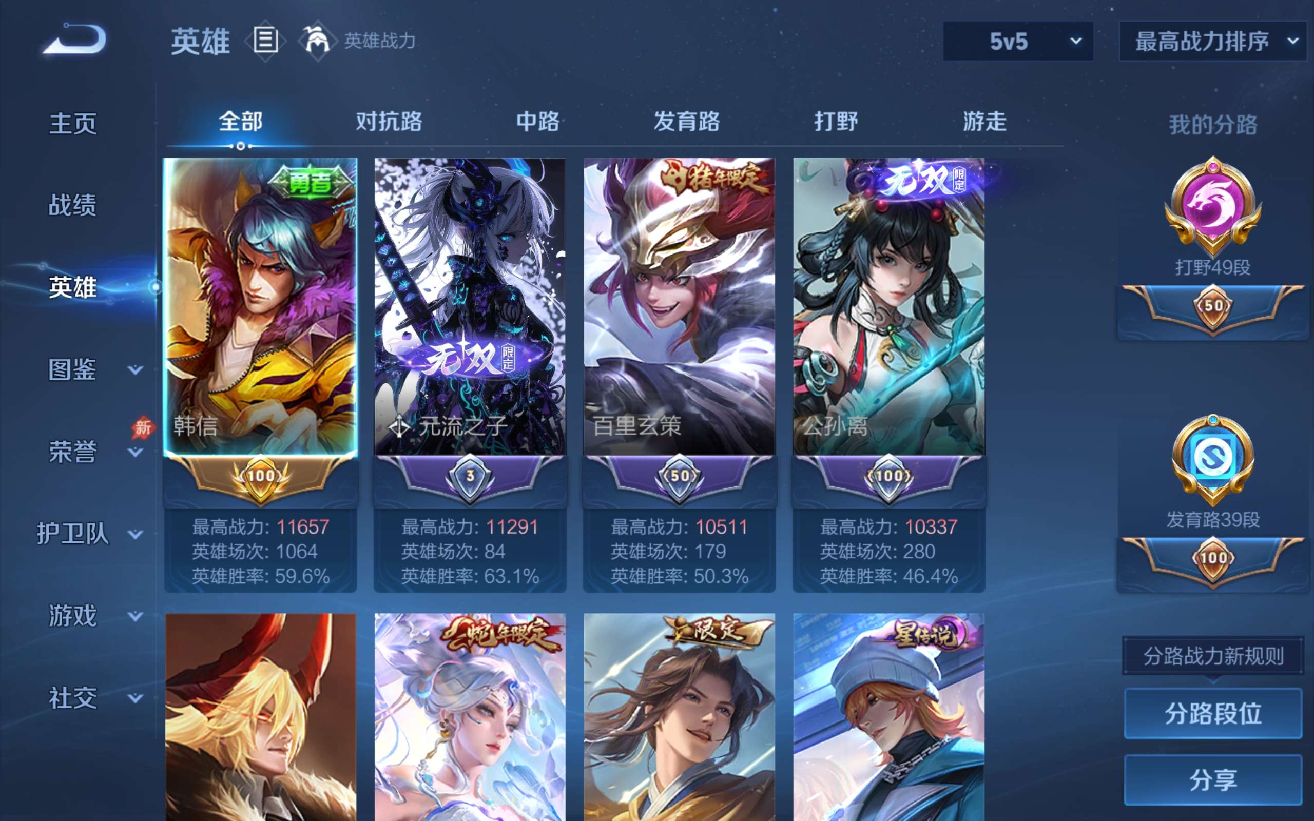 WZCMW4326627王者荣耀账号详情图2