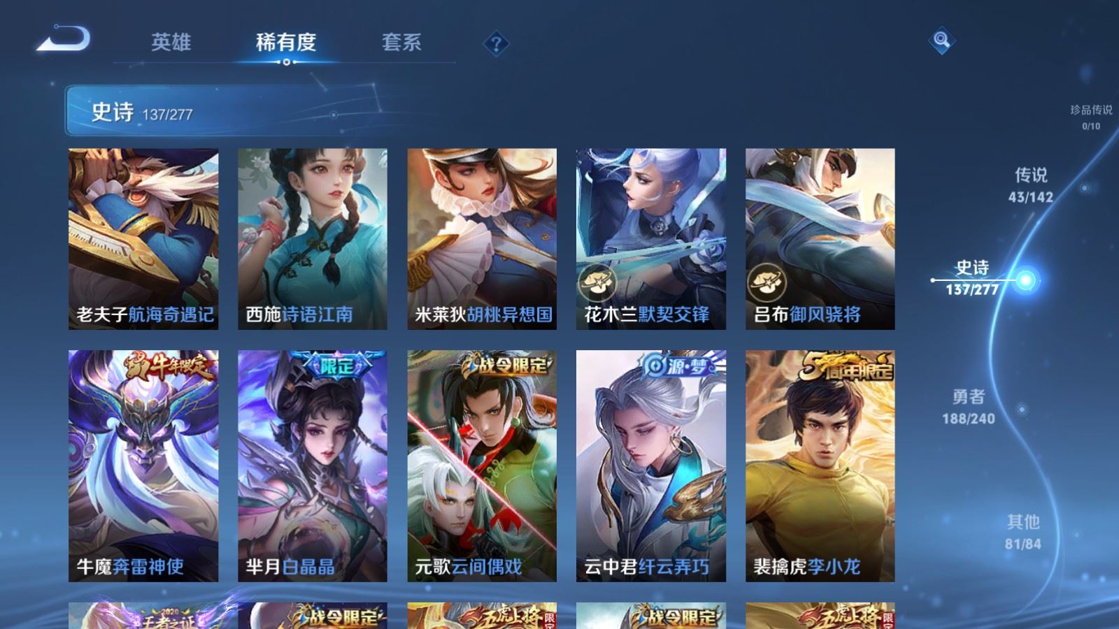 WZCMW4326249王者荣耀账号详情图15 WZCMW4326249王者荣耀账号详情图15
