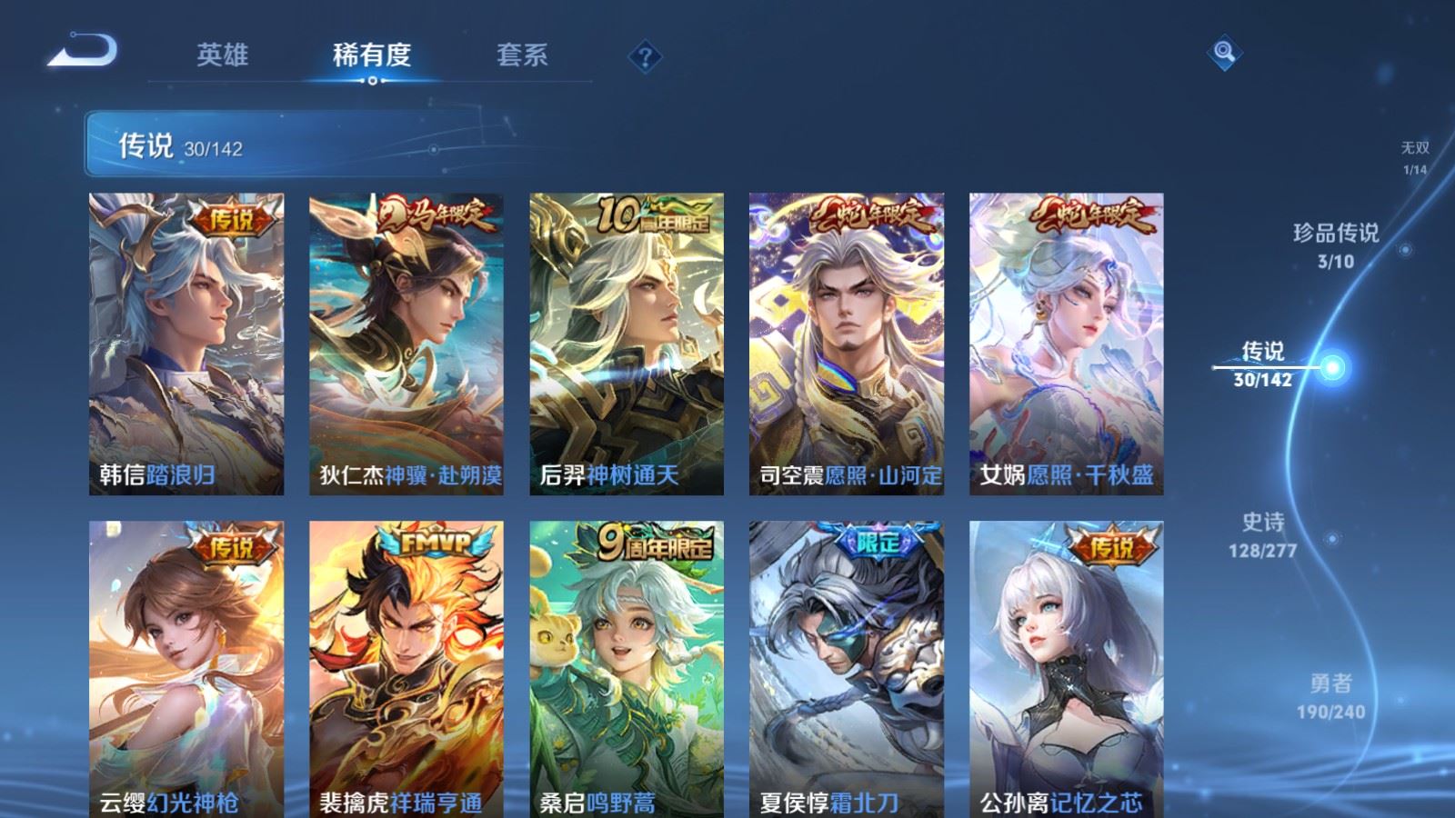 WZCMW4326215王者荣耀账号详情图7