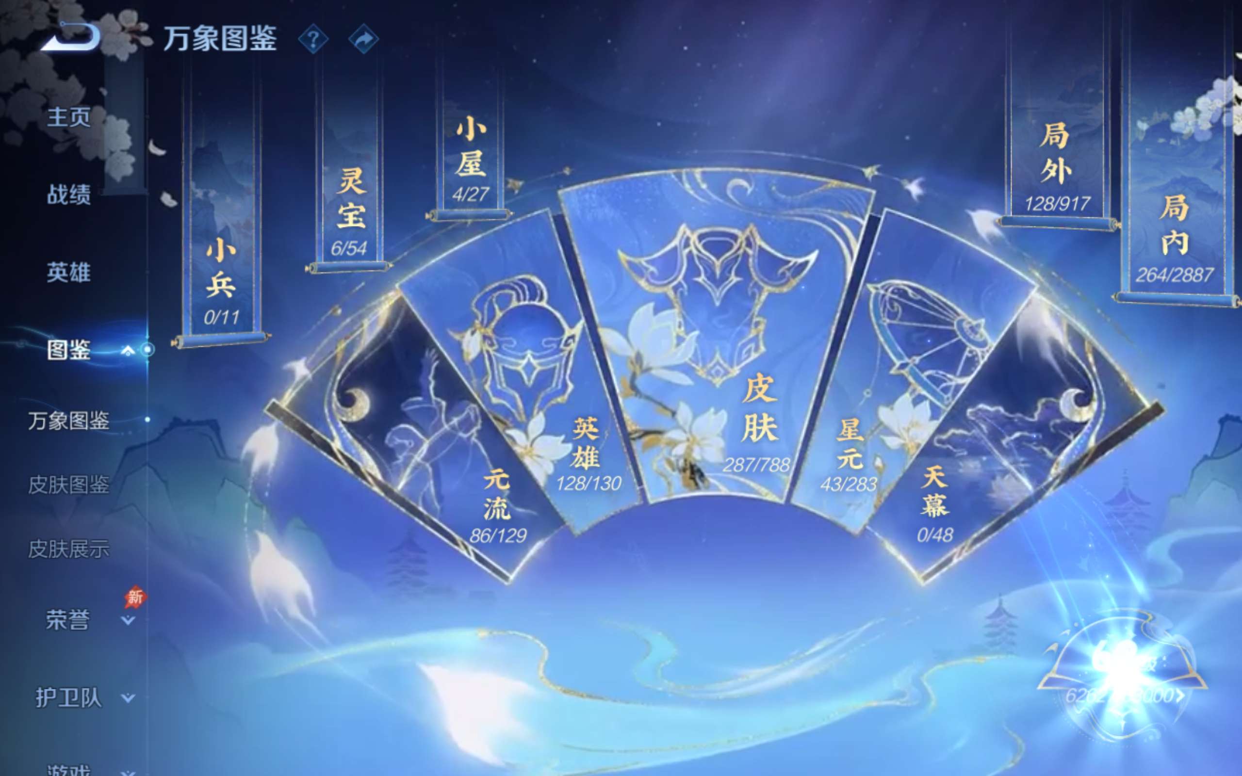 WZCMW4326429王者荣耀账号详情图3