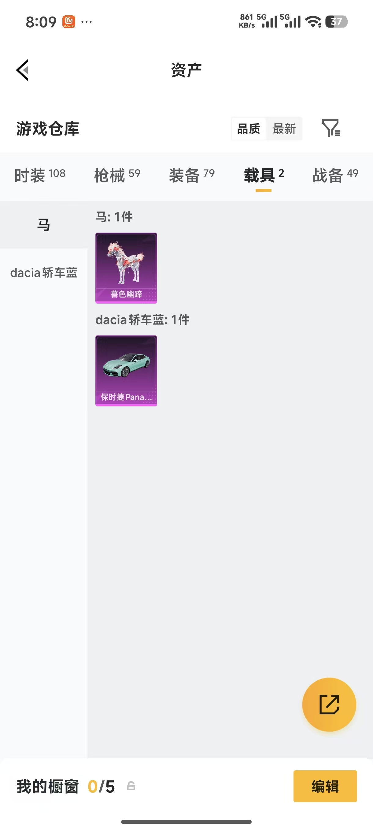 HPLX4173142和平精英账号详情图14 HPLX4173142和平精英账号详情图14