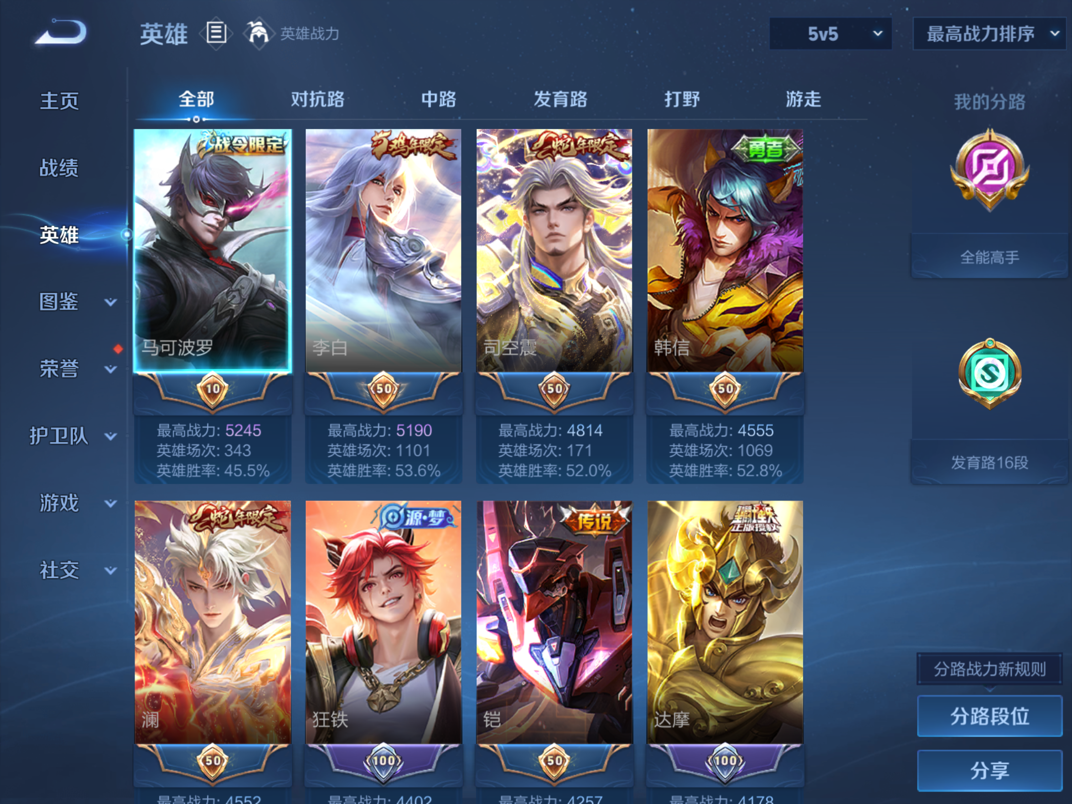 WZCMW4326371王者荣耀账号详情图2