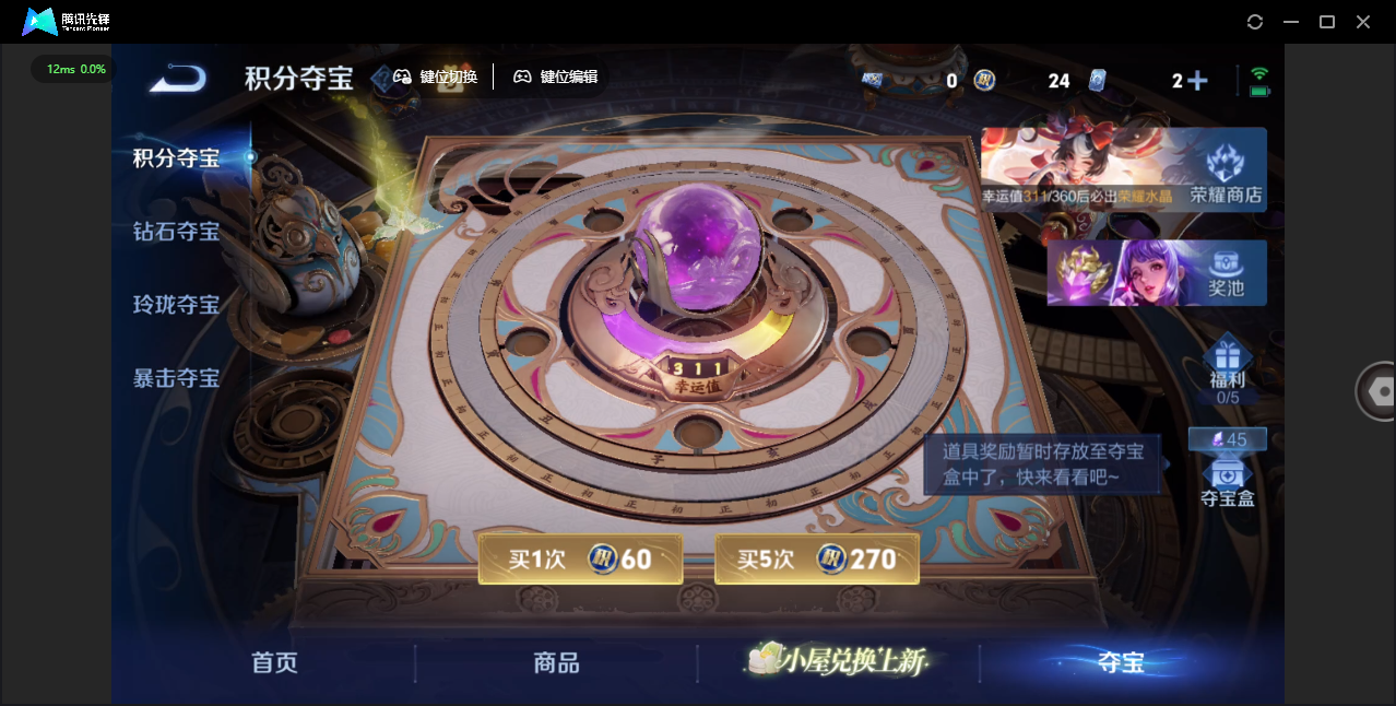 WZLX4305488王者荣耀账号详情图37 WZLX4305488王者荣耀账号详情图37