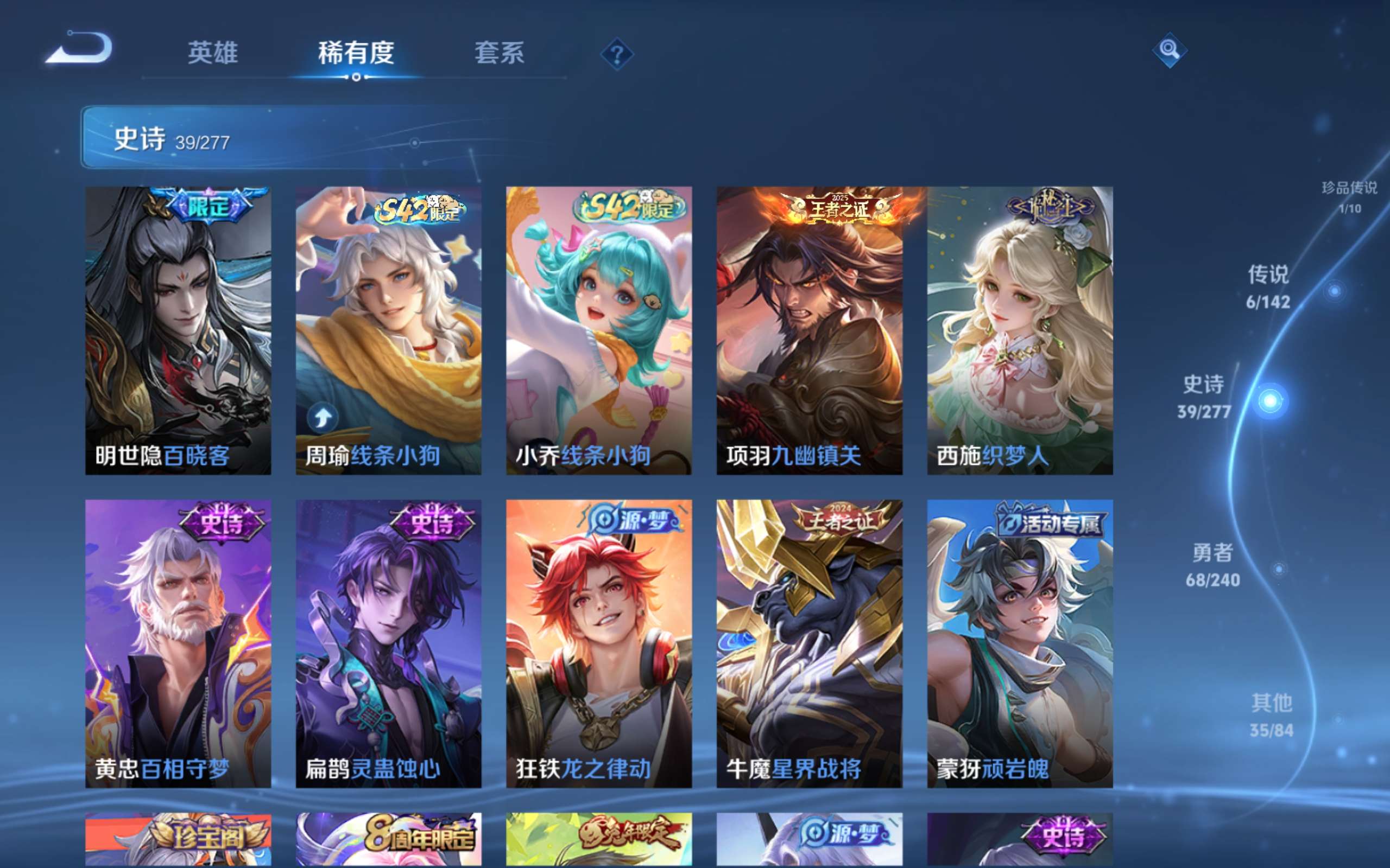 WZCMW4326440王者荣耀账号详情图7