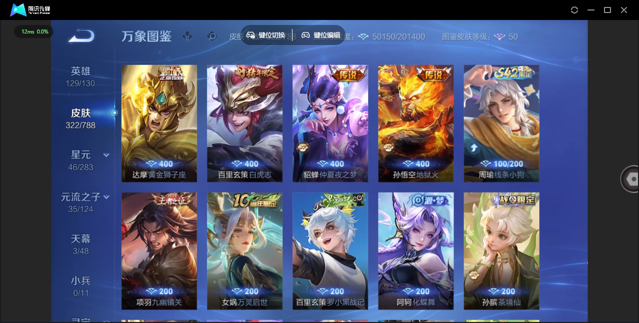 WZLX4305488王者荣耀账号详情图10 WZLX4305488王者荣耀账号详情图10