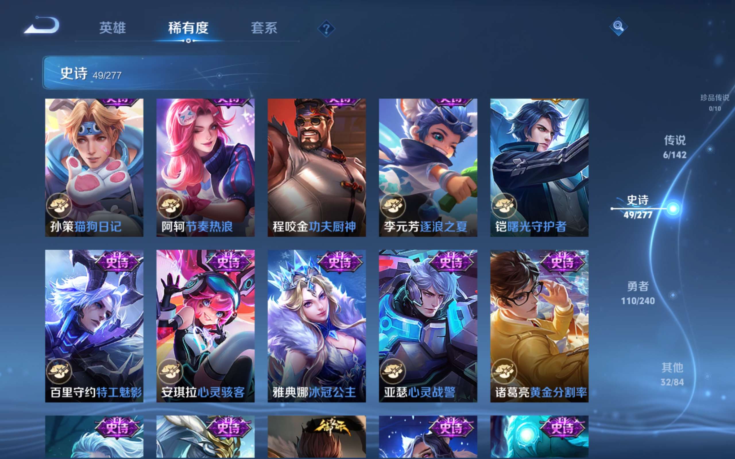 WZCMW4326262王者荣耀账号详情图8