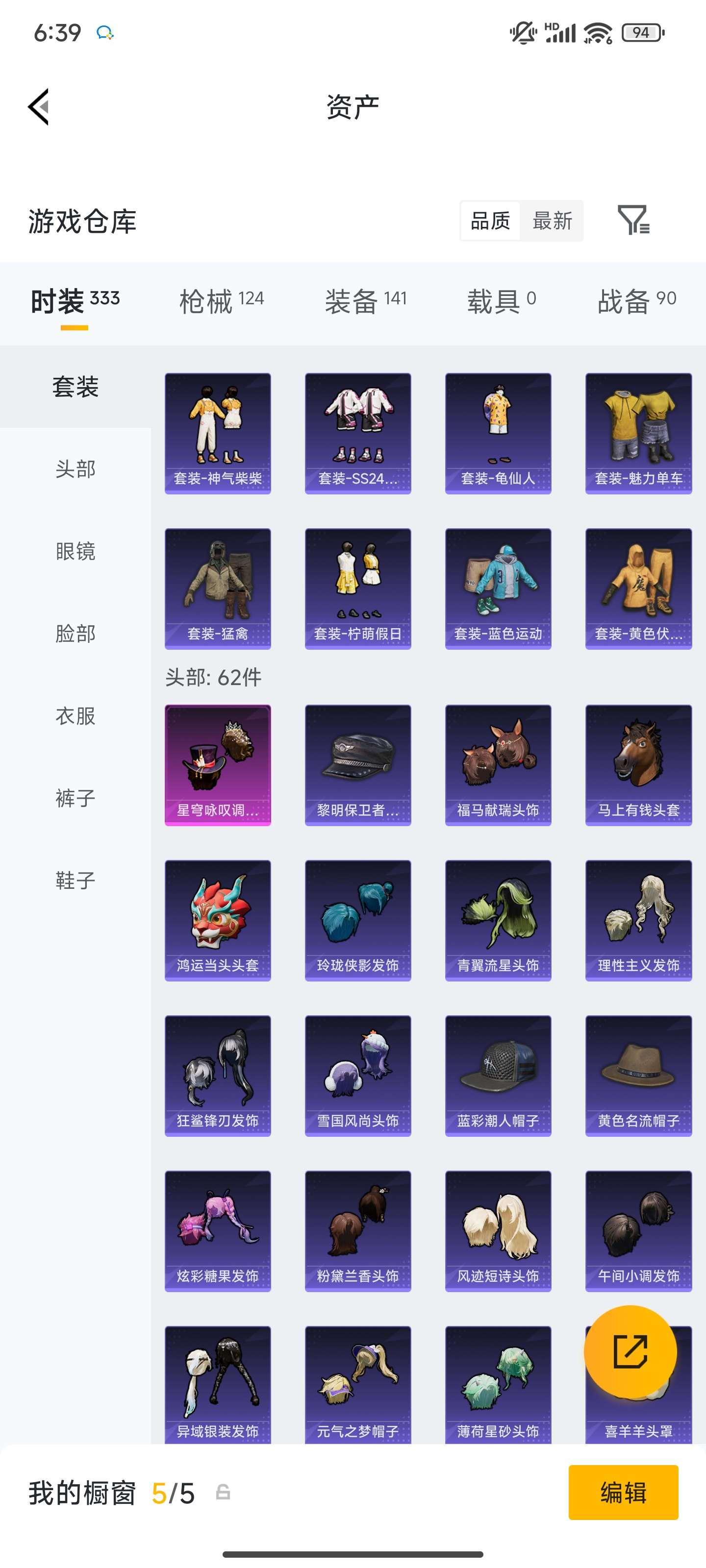 HPZM4180766和平精英账号详情图7