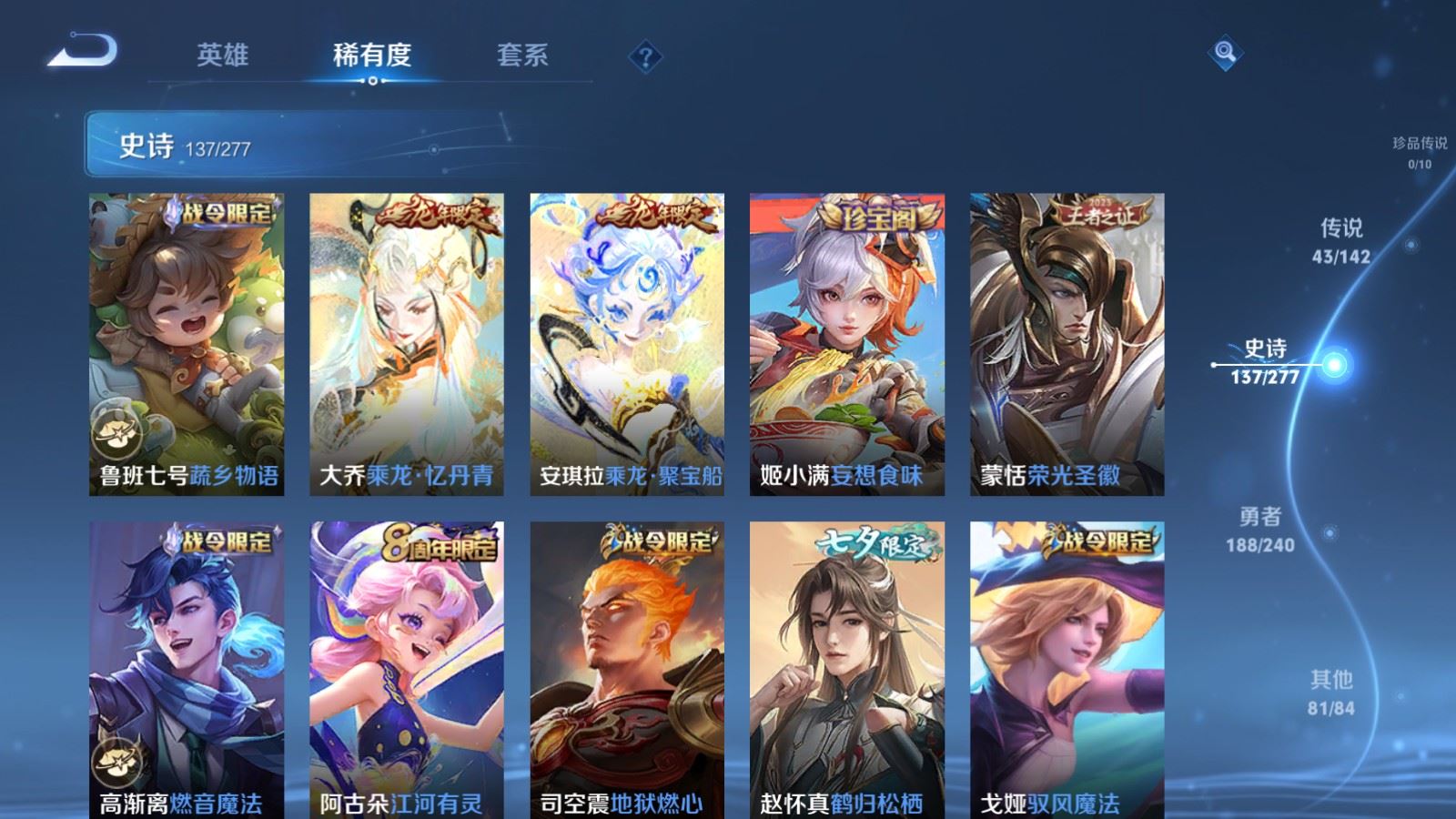 WZCMW4326249王者荣耀账号详情图12 WZCMW4326249王者荣耀账号详情图12