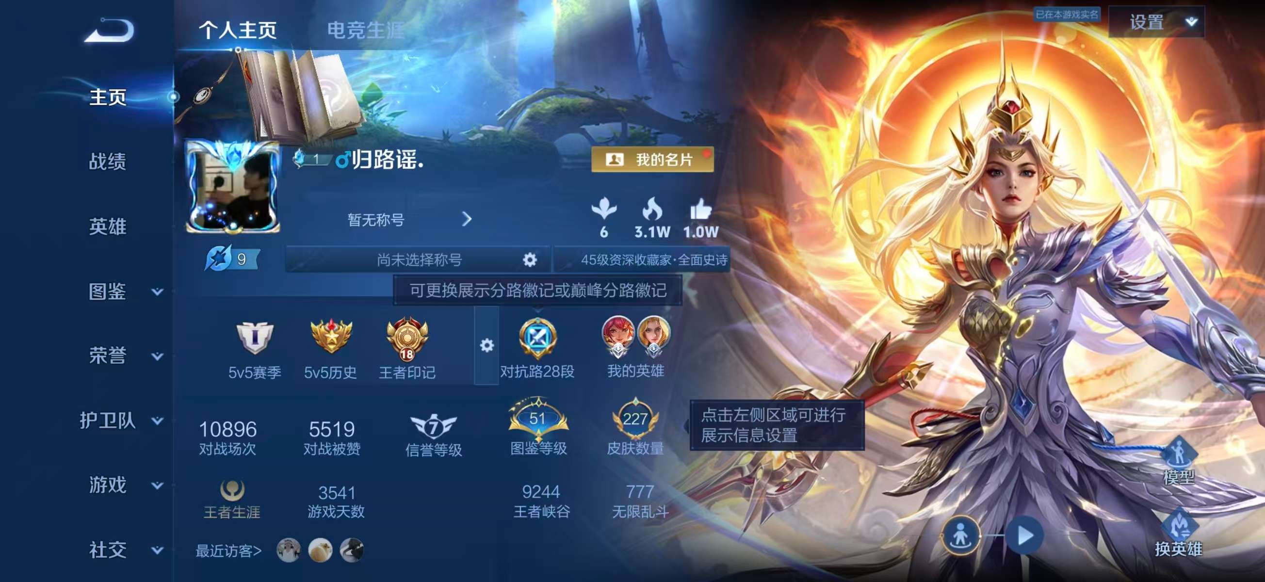 WZCMW4326171王者荣耀账号详情图1