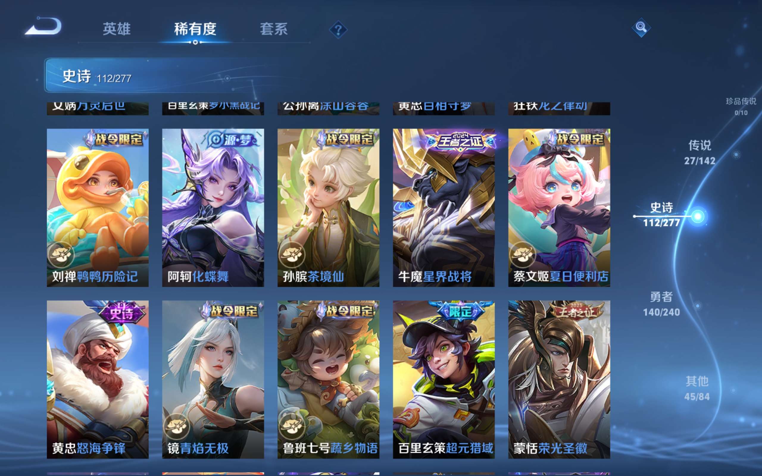 WZCMW4326465王者荣耀账号详情图10