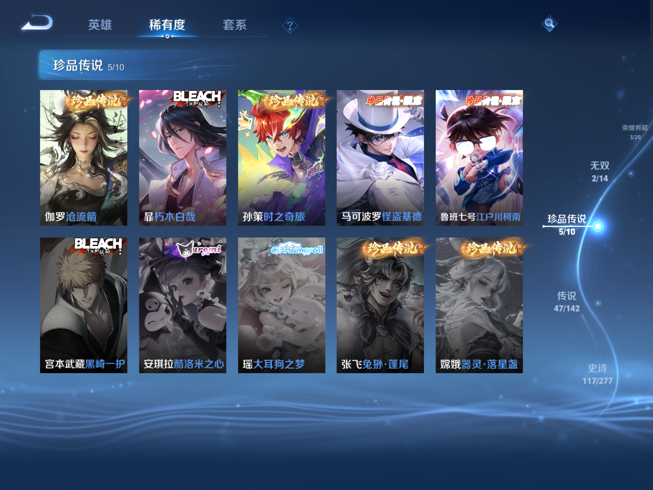 WZCMW4326255王者荣耀账号详情图8