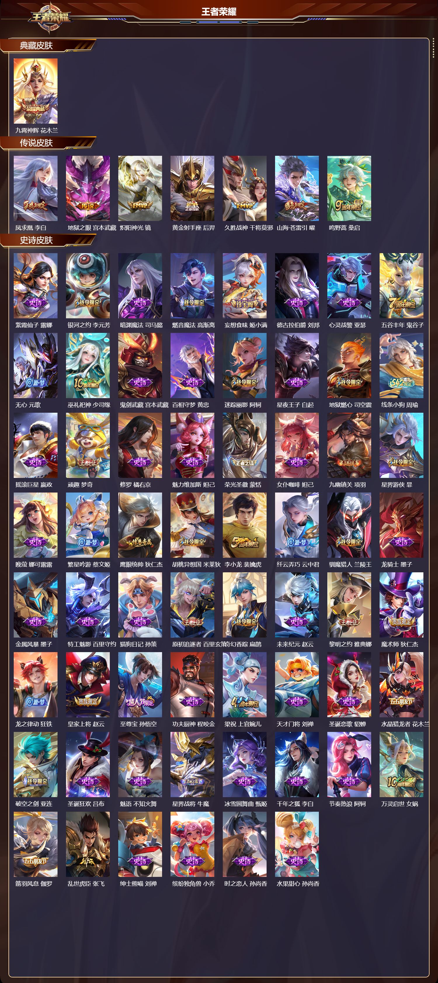 WZCMW4326171王者荣耀账号详情图5