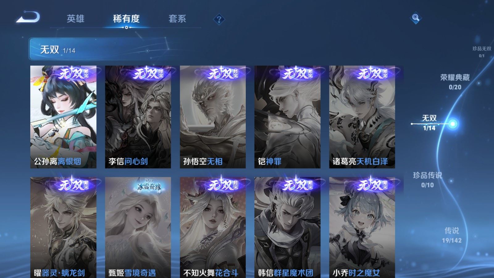 WZCMW4326232王者荣耀账号详情图5