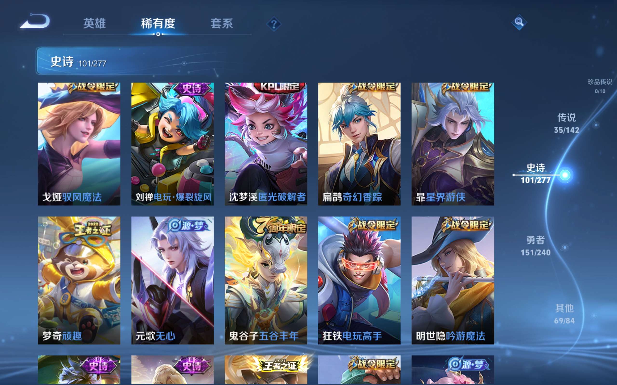 WZCMW4326296王者荣耀账号详情图12