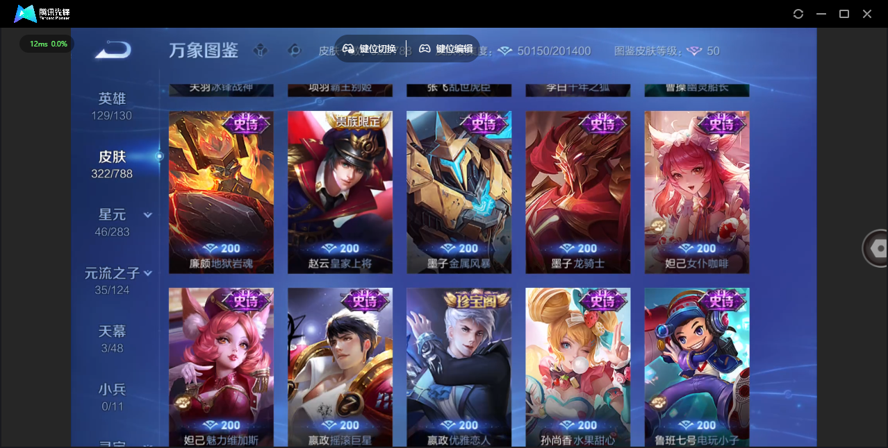 WZLX4305488王者荣耀账号详情图18 WZLX4305488王者荣耀账号详情图18