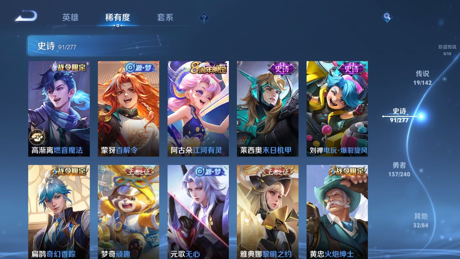 WZCMW4326232王者荣耀账号详情图10