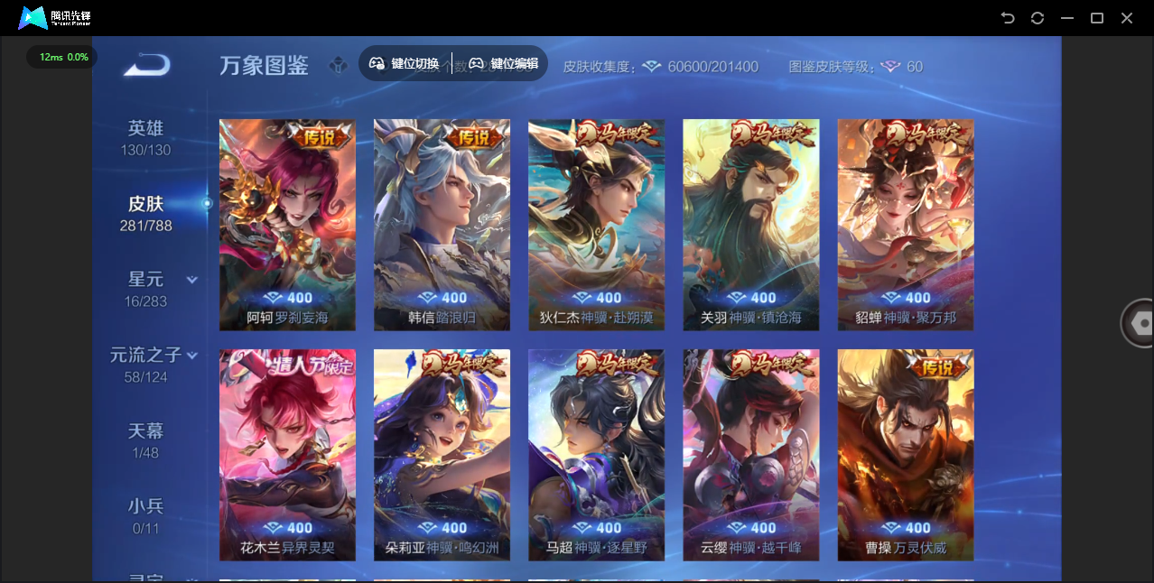 WZLX4305566王者荣耀账号详情图10 WZLX4305566王者荣耀账号详情图10