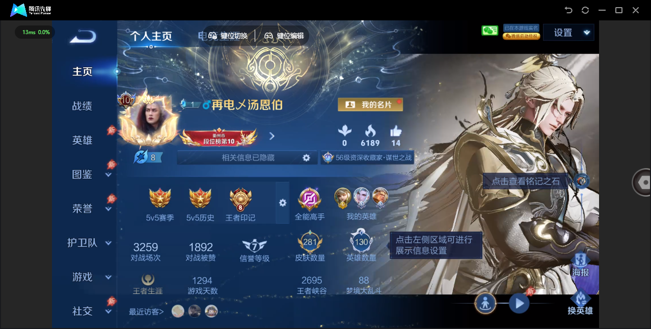 WZLX4305566王者荣耀账号详情图6 WZLX4305566王者荣耀账号详情图6