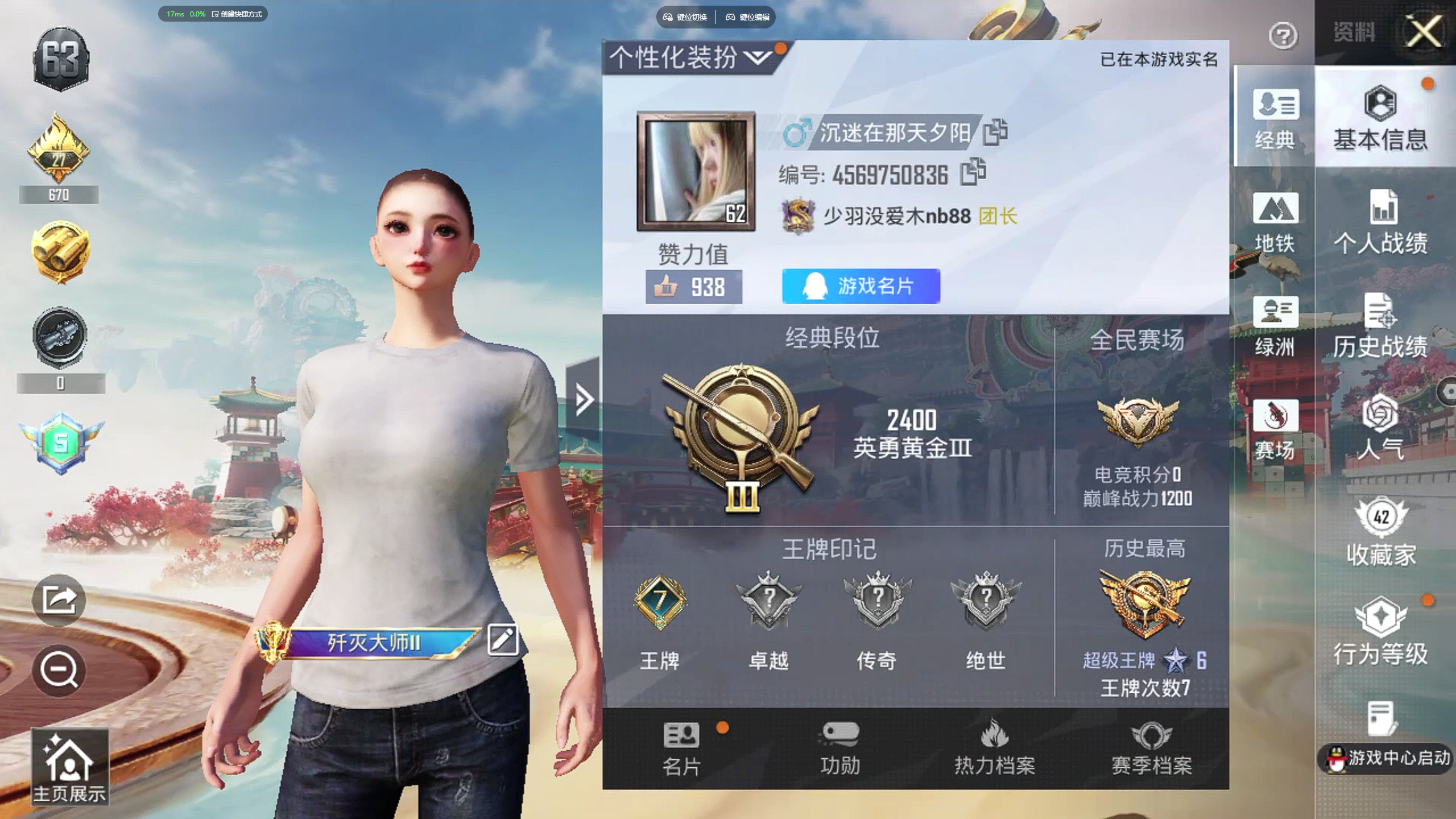 HPZM4178770和平精英账号详情图2