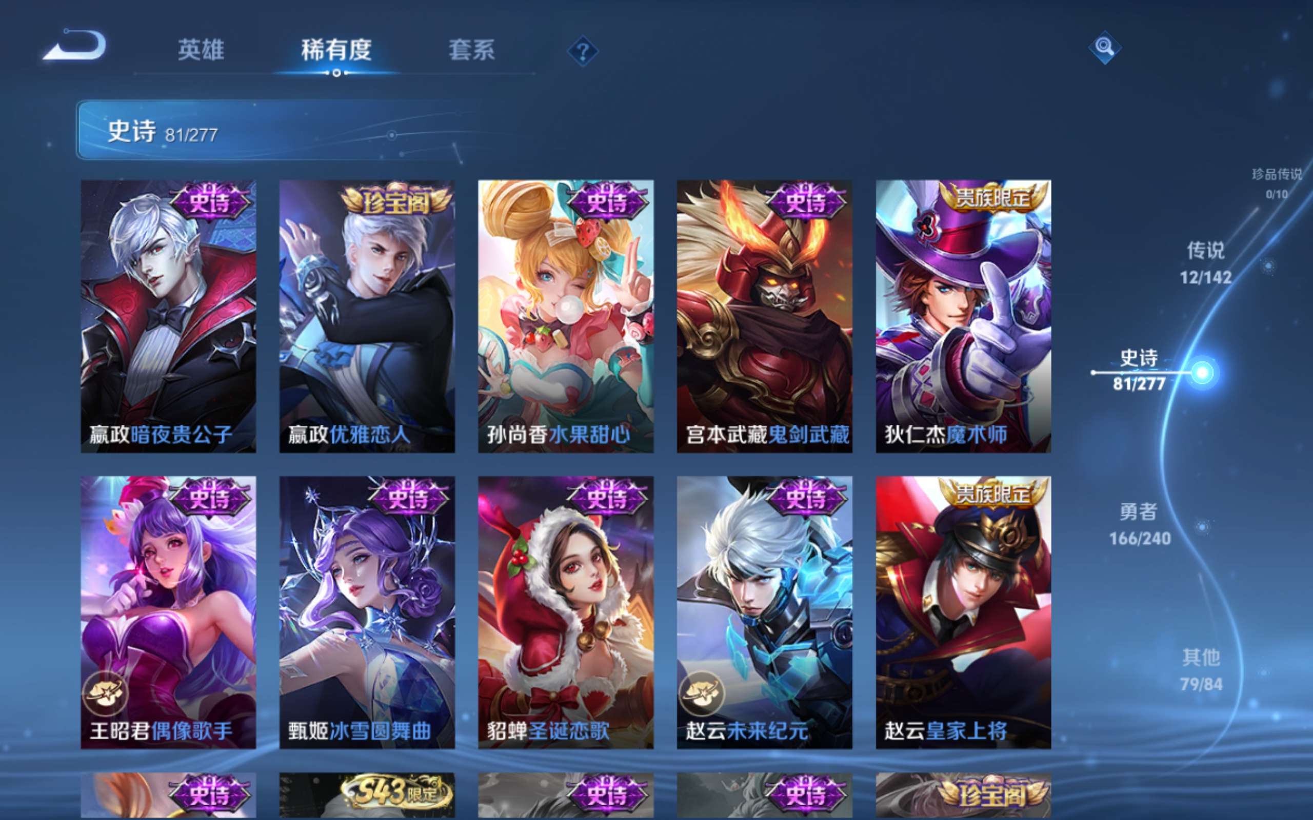 WZCMW4326373王者荣耀账号详情图15