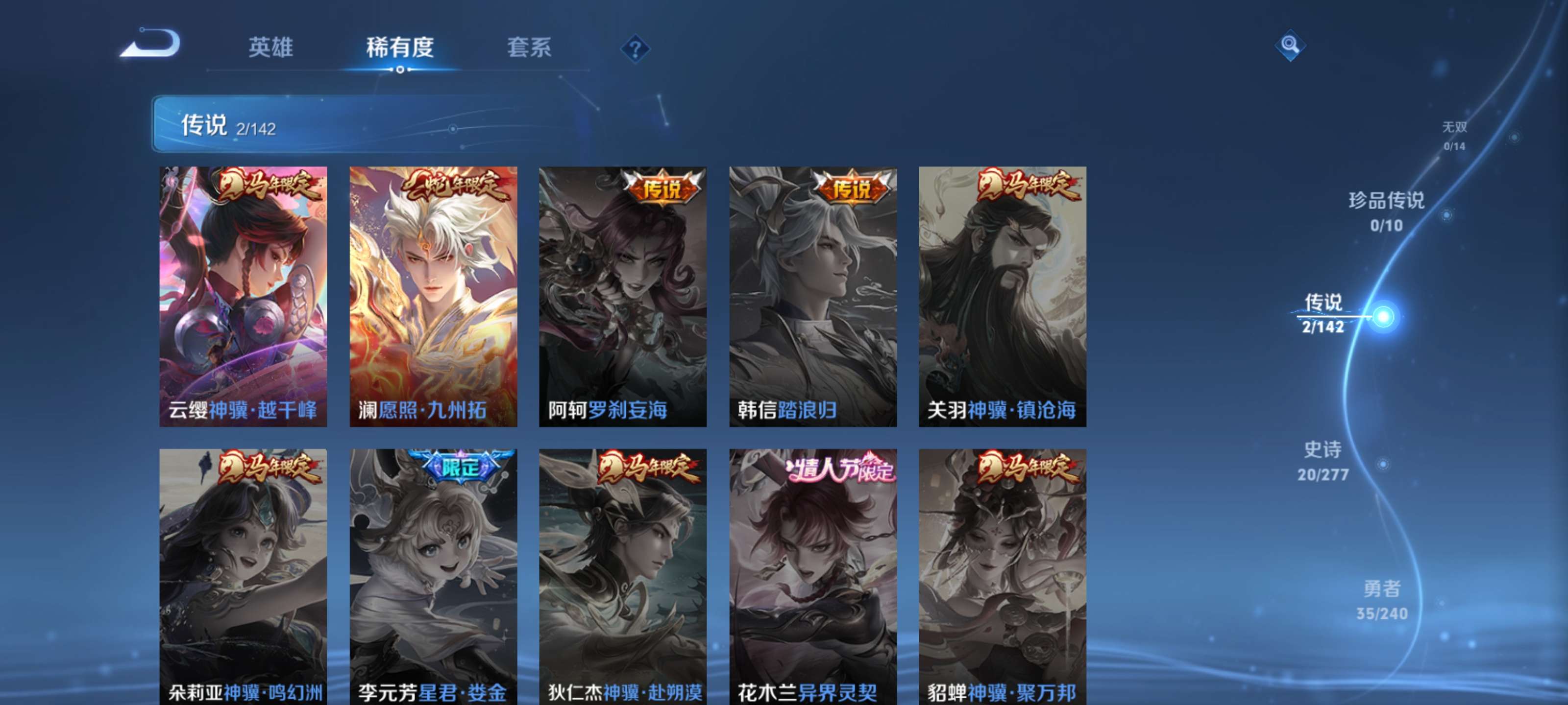 WZZM4314443王者荣耀账号详情图6