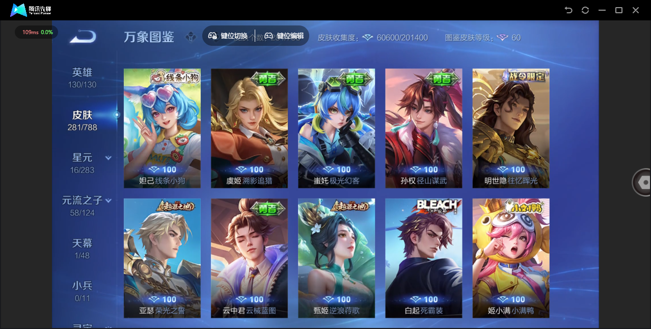 WZLX4305566王者荣耀账号详情图24 WZLX4305566王者荣耀账号详情图24