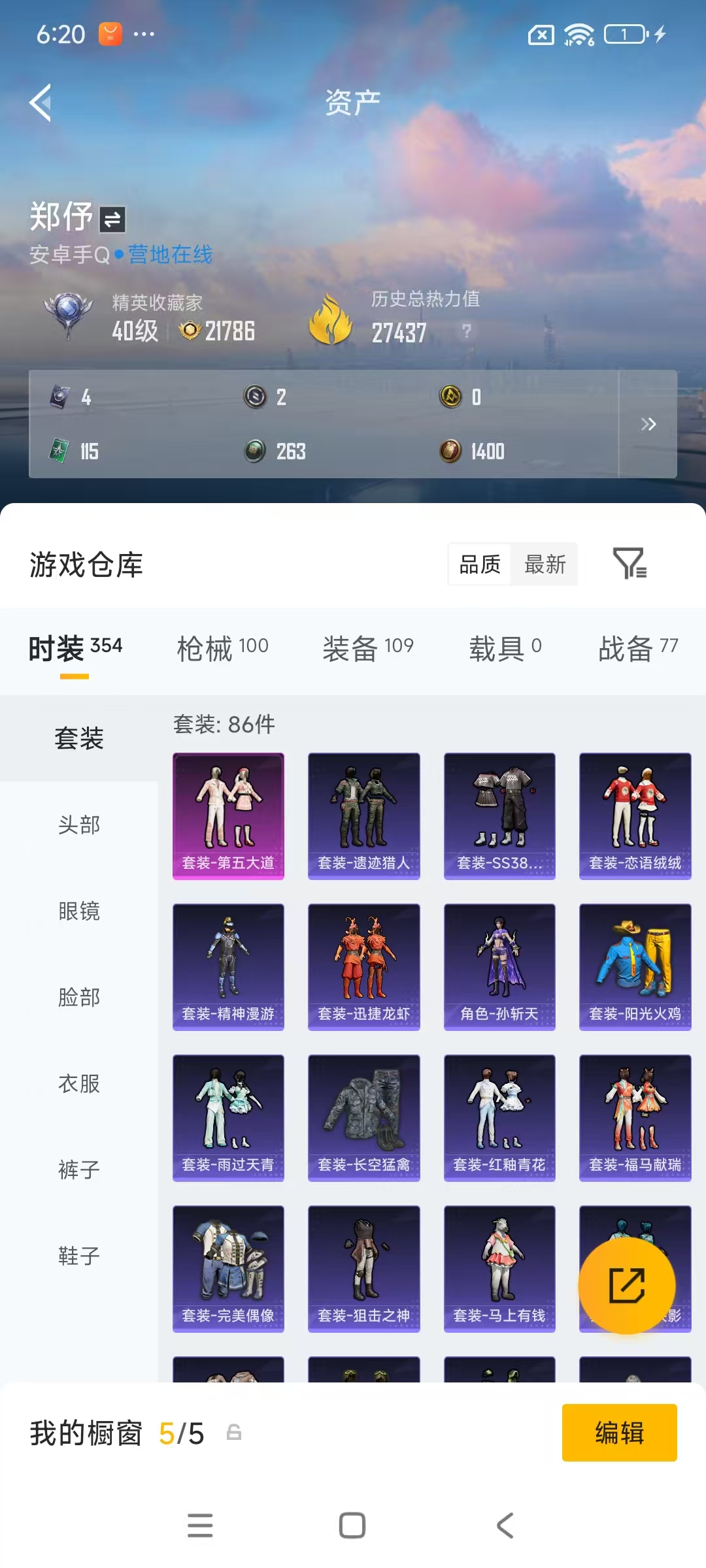 HPZM4178771和平精英账号详情图3