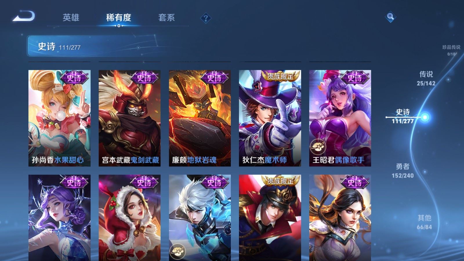 WZCMW4326604王者荣耀账号详情图20