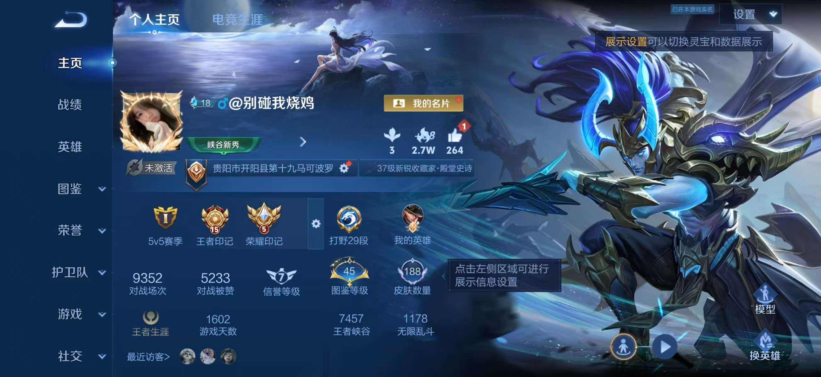 WZCMW4325902王者荣耀账号详情图1