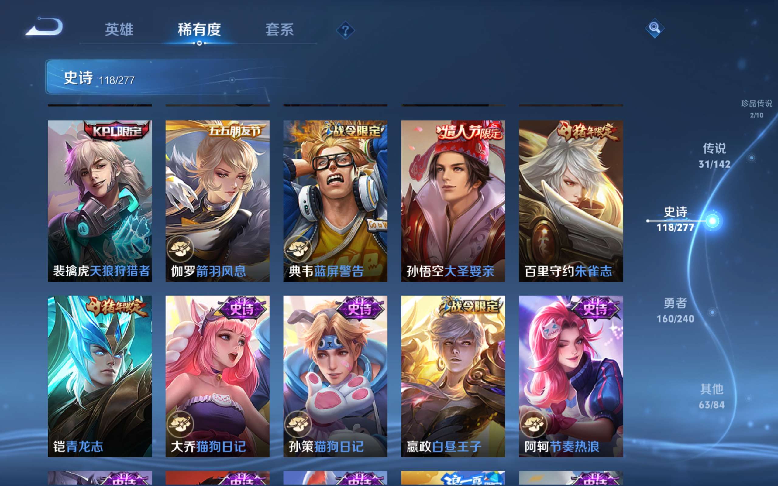 WZCMW4326627王者荣耀账号详情图20