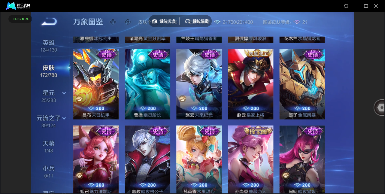 WZCMW4326356王者荣耀账号详情图10