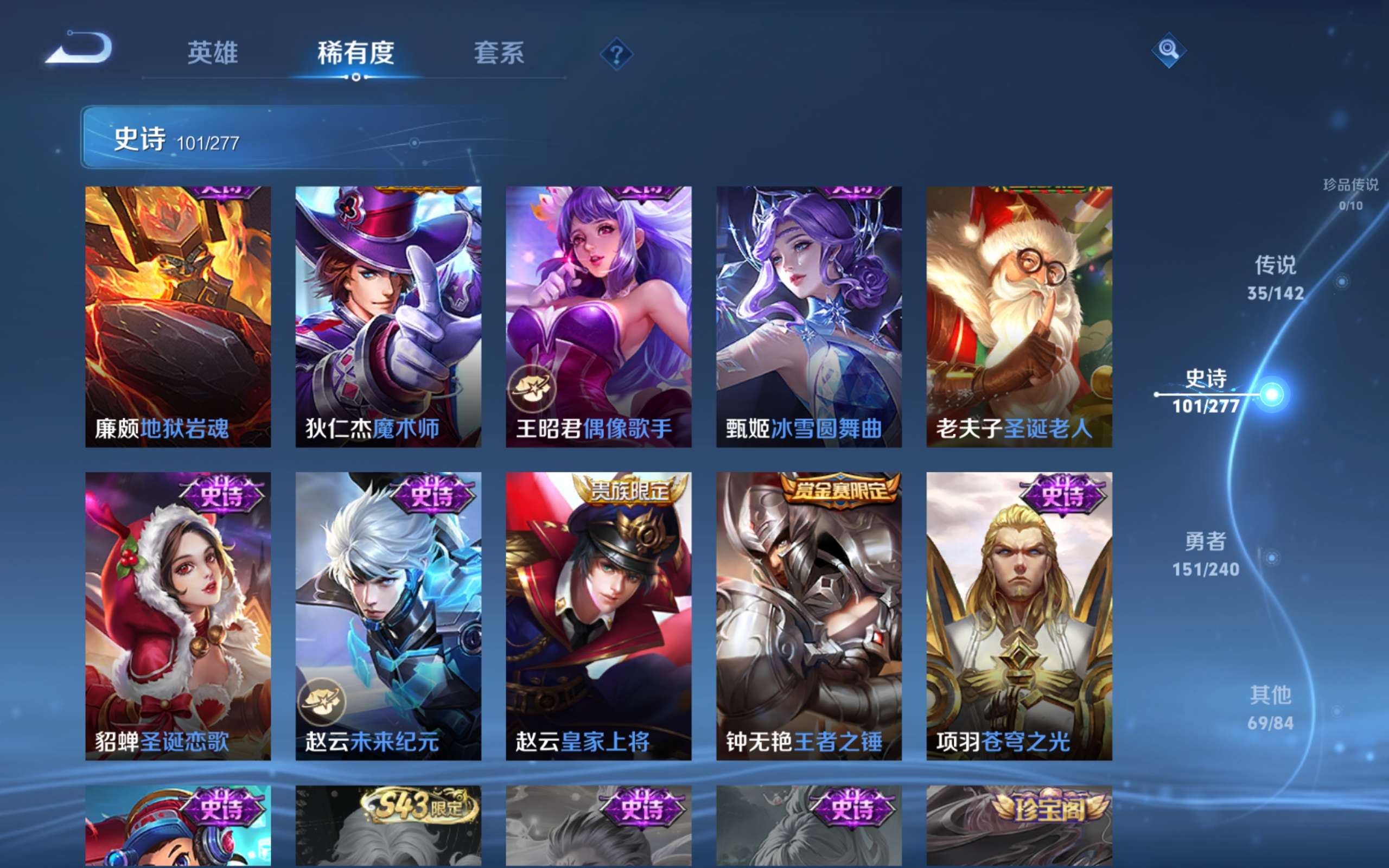 WZCMW4326296王者荣耀账号详情图19