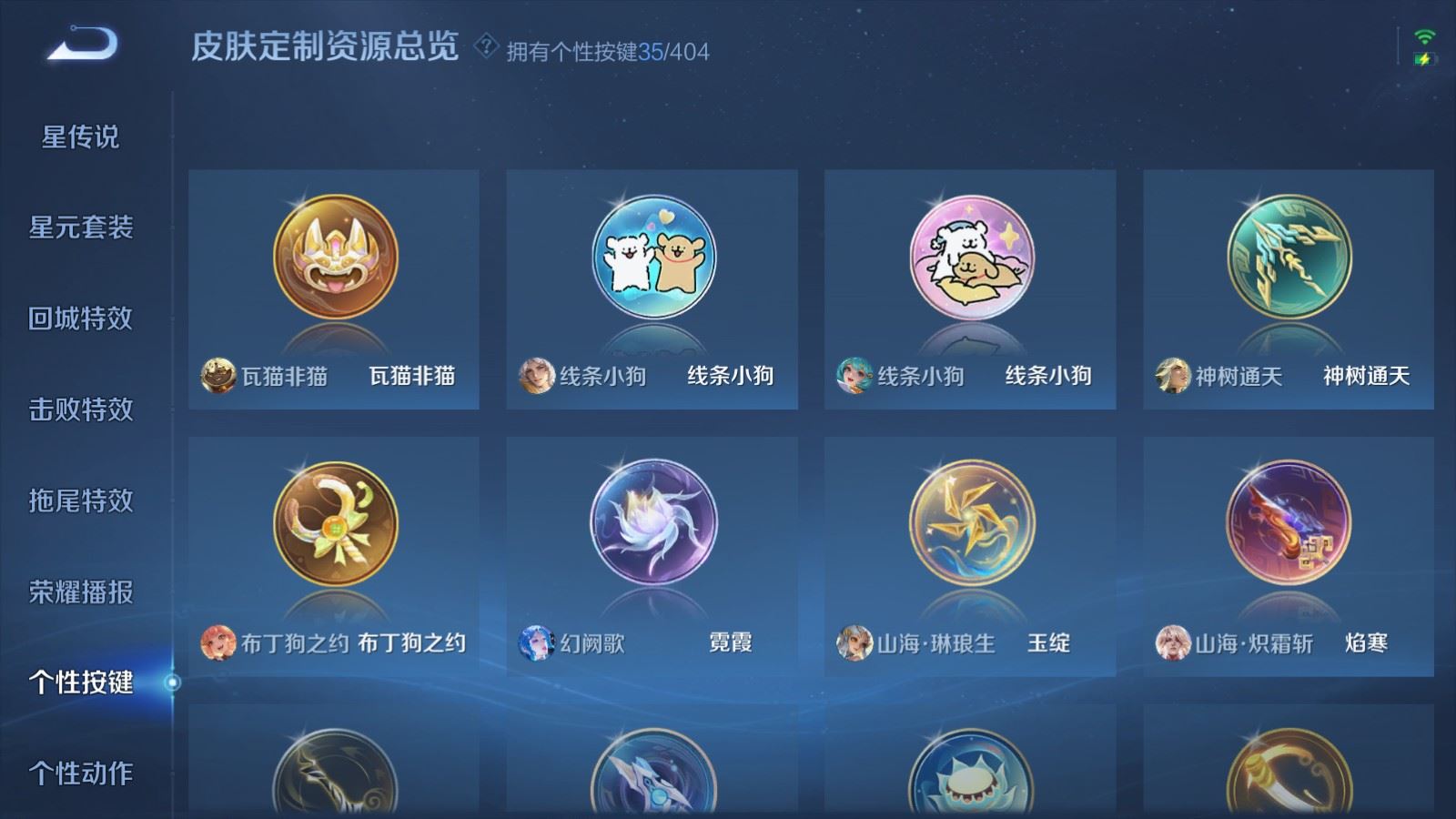 WZCMW4326413王者荣耀账号详情图30